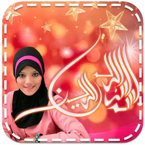Play Bismillah Photo Frames APK