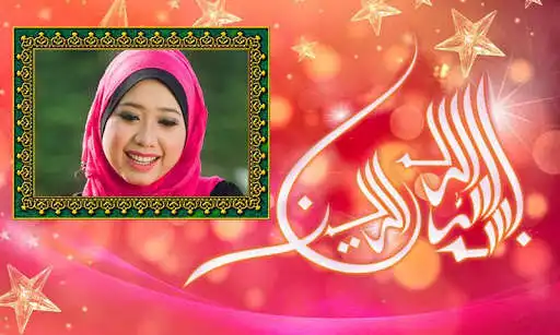 Play Bismillah Photo Frames as an online game Bismillah Photo Frames with UptoPlay