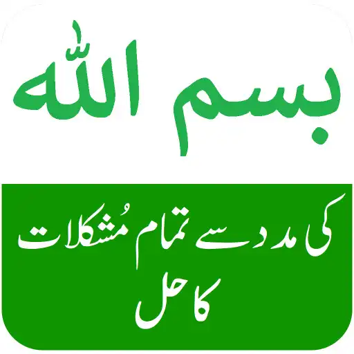 Play Bismillah Se Mushkilat Ka Hal APK Play Bismillah Se Mushkilat Ka Hal APK