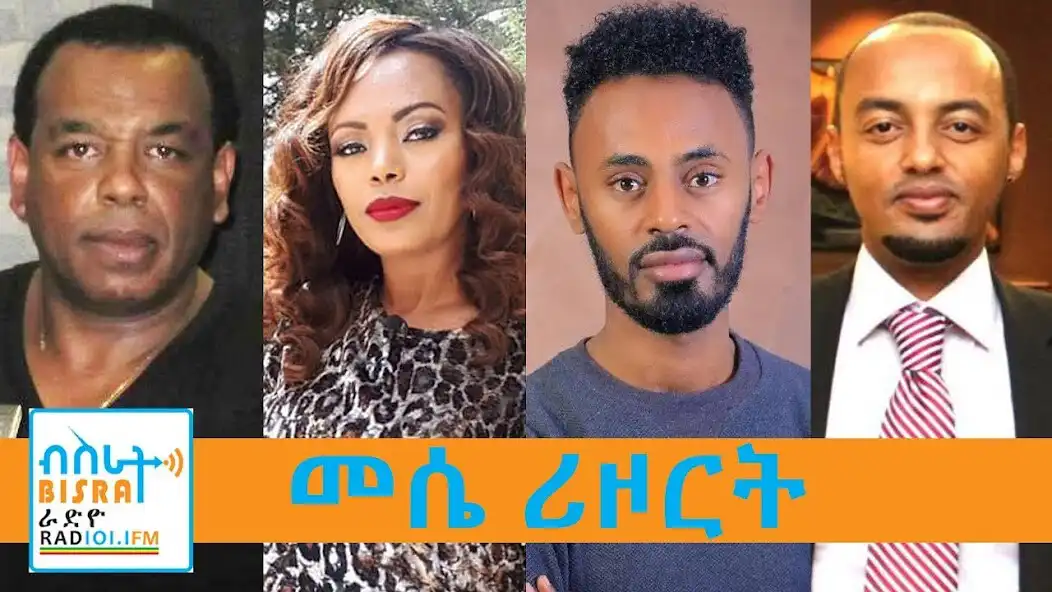 Play Bisrat FM 101.1 Ethiopia Radio  and enjoy Bisrat FM 101.1 Ethiopia Radio with UptoPlay