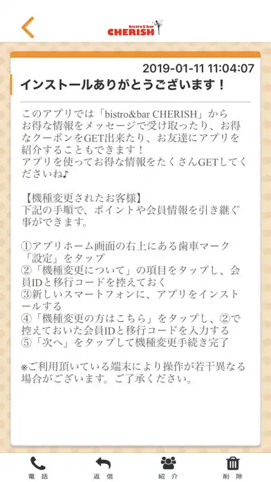 Play bistrobar CHERISH 静岡 公式アプリ as an online game bistrobar CHERISH 静岡 公式アプリ with UptoPlay