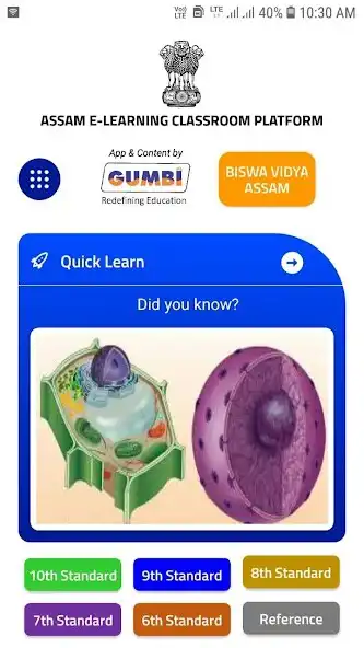 Play Biswa Vidya Assam  and enjoy Biswa Vidya Assam with UptoPlay