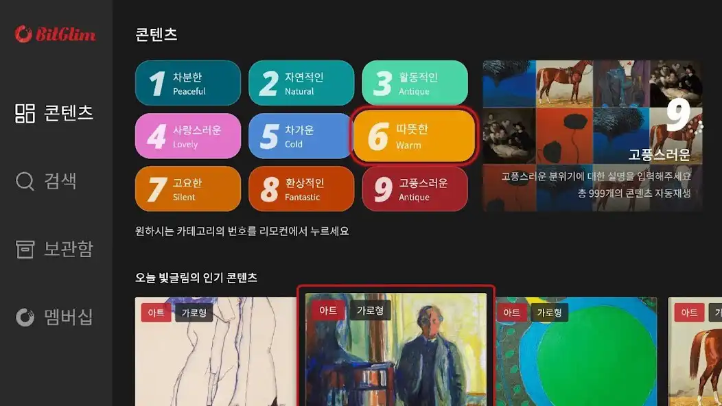 Play BitGlimTV  and enjoy BitGlimTV with UptoPlay