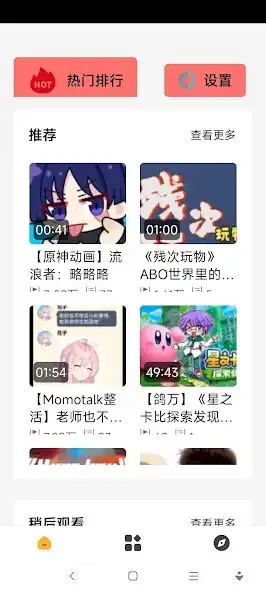 Play BiuVideo  and enjoy BiuVideo with UptoPlay