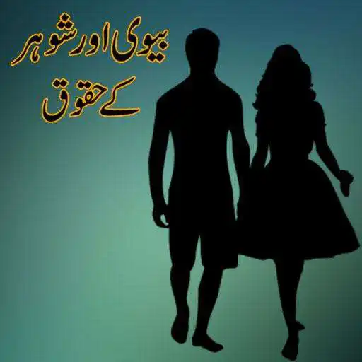 Play Biwi Aur Shohar Ke Huqooq APK Play Biwi Aur Shohar Ke Huqooq APK