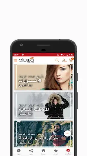 Play Biwwa as an online game Biwwa with UptoPlay