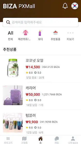 Play BIZA PXMall as an online game BIZA PXMall with UptoPlay