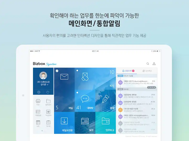 Play Bizbox Alpha Tablet  and enjoy Bizbox Alpha Tablet with UptoPlay