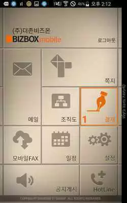 Play BIZBOX mobile