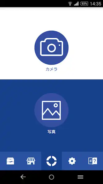 Play BiziShot 手軽に写真をコンビニプリント  and enjoy BiziShot 手軽に写真をコンビニプリント with UptoPlay