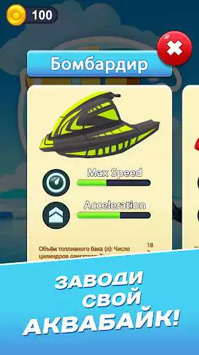 Play BJF - Baikal Jet Fest Game as an online game BJF - Baikal Jet Fest Game with UptoPlay