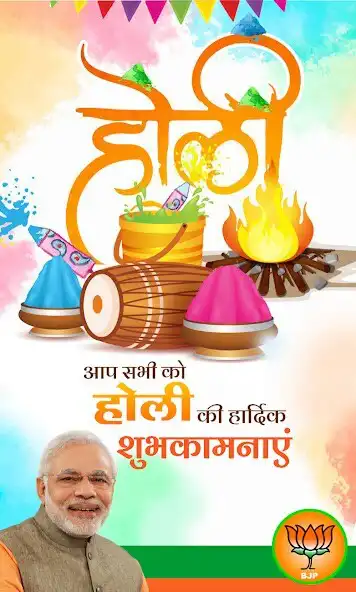 Play Bjp and Congress Banner Maker  and enjoy Bjp and Congress Banner Maker with UptoPlay