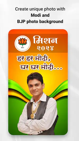 Play BJP Modi Photo Frame DP Maker  and enjoy BJP Modi Photo Frame DP Maker with UptoPlay