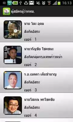 Play BKK360