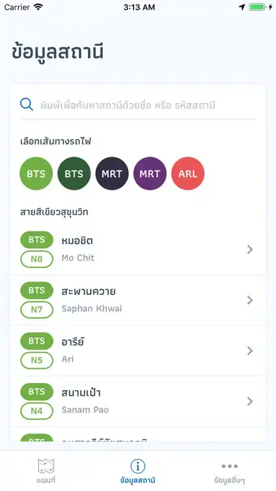 Play BKK Rail as an online game BKK Rail with UptoPlay