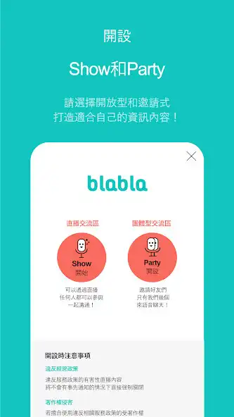 Play blabla : MetaVoice語音社群 as an online game blabla : MetaVoice語音社群 with UptoPlay