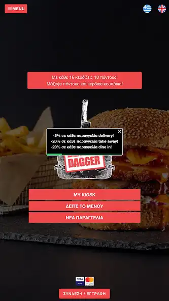 Play Black Dagger  and enjoy Black Dagger with UptoPlay