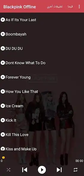 Play blackpink songs offline as an online game blackpink songs offline with UptoPlay