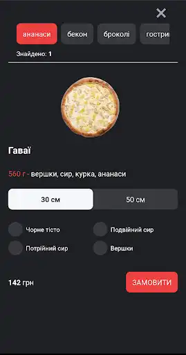 Play Black Pizza as an online game Black Pizza with UptoPlay