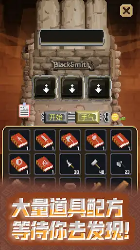 Play Blacksmith Story as an online game online Blacksmith Story with UptoPlay com.makebestgame.herosolo Play Blacksmith Story as an online game Blacksmith Story with UptoPlay