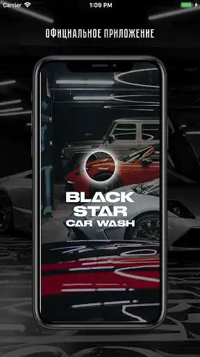 Play Black Star Car Wash  and enjoy Black Star Car Wash with UptoPlay
