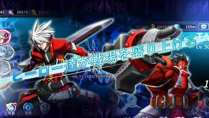 Play BLAZBLUE REVOLUTION REBURNING
