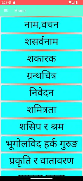 Play BLE Class 8 Nepali Notes Offli  and enjoy BLE Class 8 Nepali Notes Offli with UptoPlay