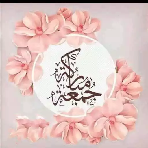 Play Blessed Beautiful Friday APK Play Blessed Beautiful Friday APK