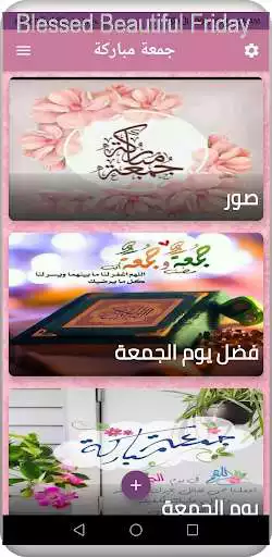 Play Blessed Beautiful Friday  and enjoy Blessed Beautiful Friday with UptoPlay