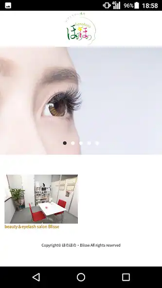 Play マツエクサロン ほのほの・Blisse 公式アプリ  and enjoy マツエクサロン ほのほの・Blisse 公式アプリ with UptoPlay