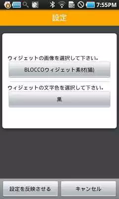 Play BLOCCOWidget image(Pretty Cat)