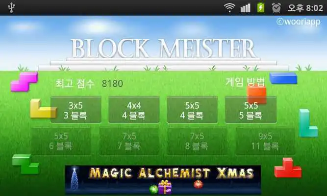 Play Block Meister Play Block Meister