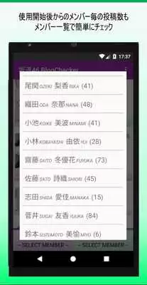 Play Blog checker for Nogizaka46 and Keyakizaka46