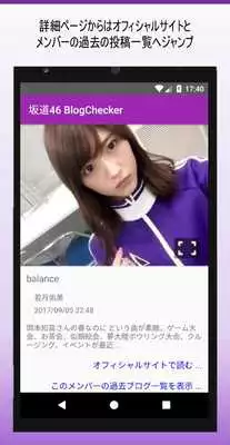 Play Blog checker for Nogizaka46 and Keyakizaka46