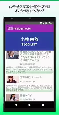 Play Blog checker for Nogizaka46 and Keyakizaka46