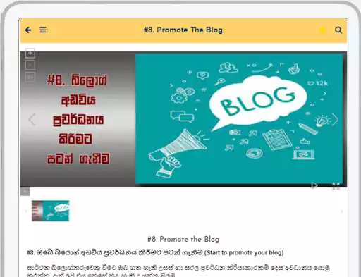 Play BLOGGING SINHALA as an online game BLOGGING SINHALA with UptoPlay