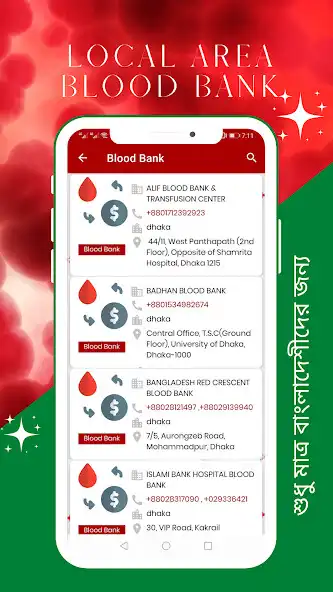 Play Blood Donation Gallery  Bangla as an online game Blood Donation Gallery  Bangla with UptoPlay
