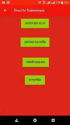 Play Blood for Brahmanbaria