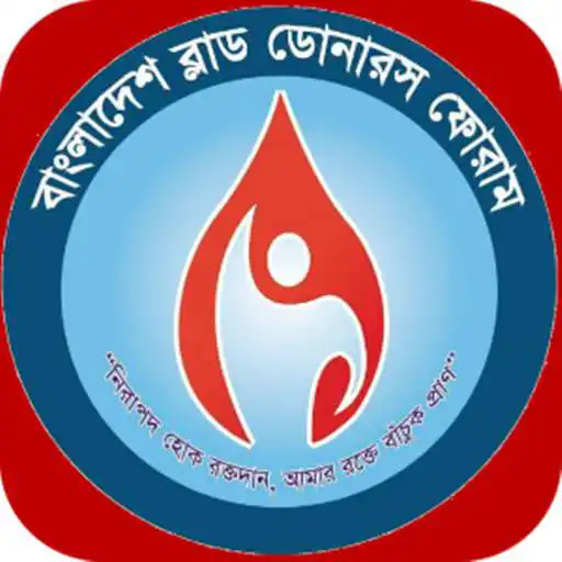 Run free android online Blood Manager APK Run free android online Blood Manager APK