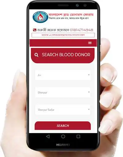 Play APK Blood Manager  and enjoy Blood Manager with UptoPlay com.bdit247.bloodmanager