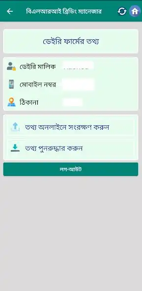 Play BLRI Breeding Manager as an online game BLRI Breeding Manager with UptoPlay