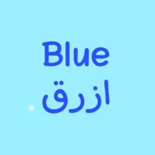 Play Blue 2021 APK Play Blue 2021 APK