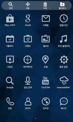 Play Blue Black Launcher Theme