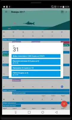 Play BlueBoard