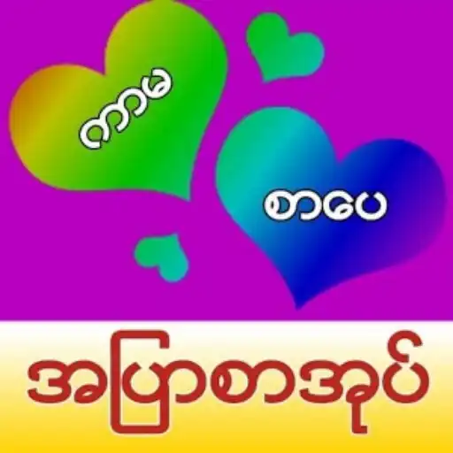 Free play online Bluebook APK