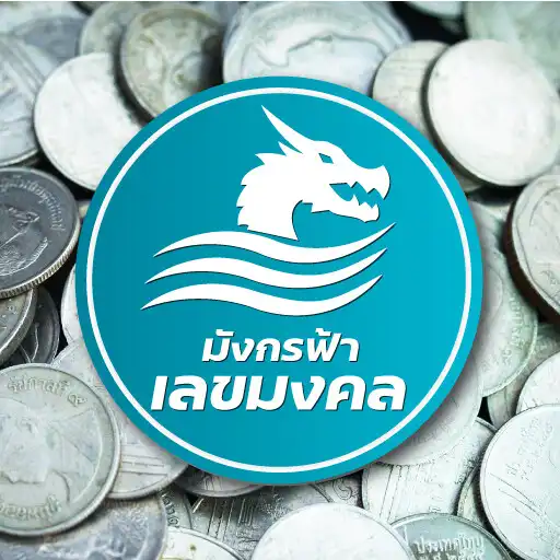 Play BlueDragon Random Lucky Number APK Play BlueDragon Random Lucky Number APK