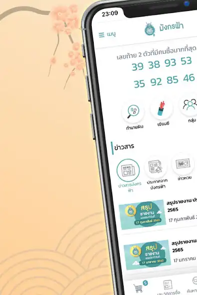 Play BlueDragon Random Lucky Number  and enjoy BlueDragon Random Lucky Number with UptoPlay