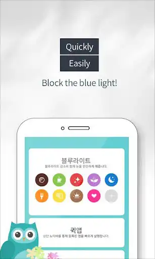 Play Blue Light cut - PreciousEyes  and enjoy Blue Light cut - PreciousEyes with UptoPlay