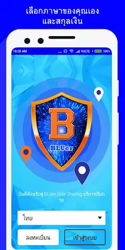 Play Blue R