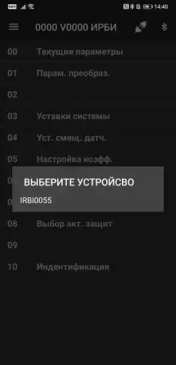 Play Bluetooth IRBIS